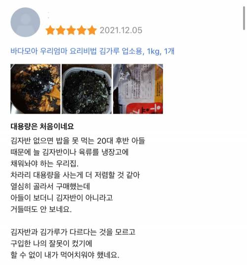 모르고 구입한 나의 잘못이 컸네요