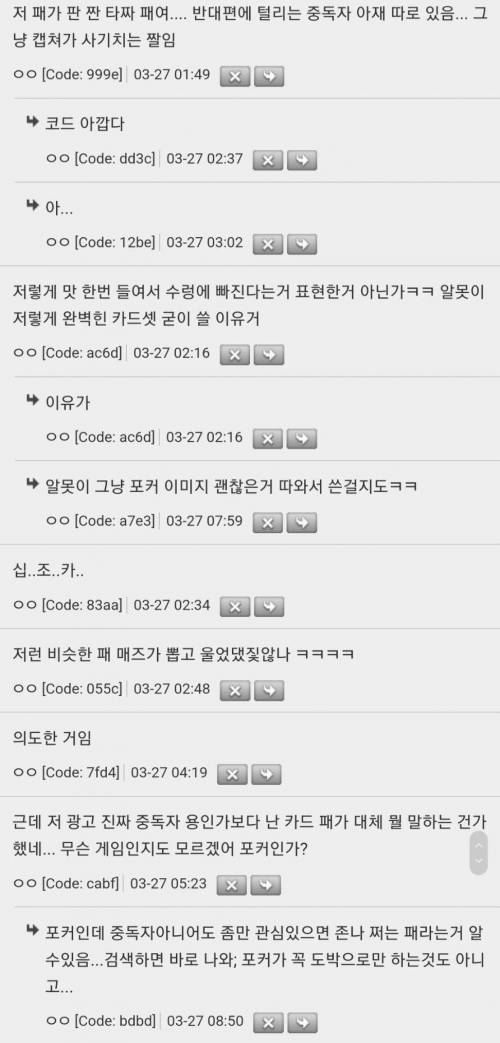 도박 근절 광고 진짜 알못이 만드는구나