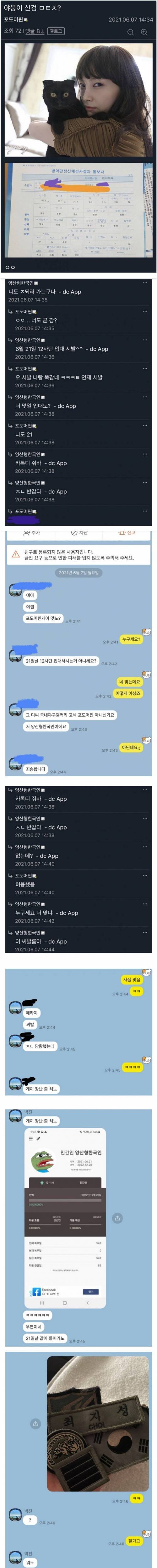 순진한 미필 야붕이 대참사...jpg