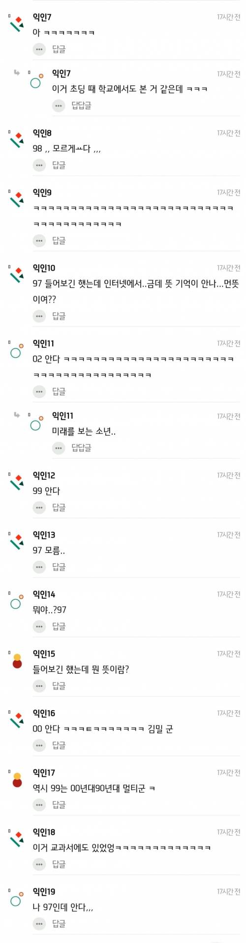  					???: 90년대생들은 모르고 00년대생들만 아는 명대사래