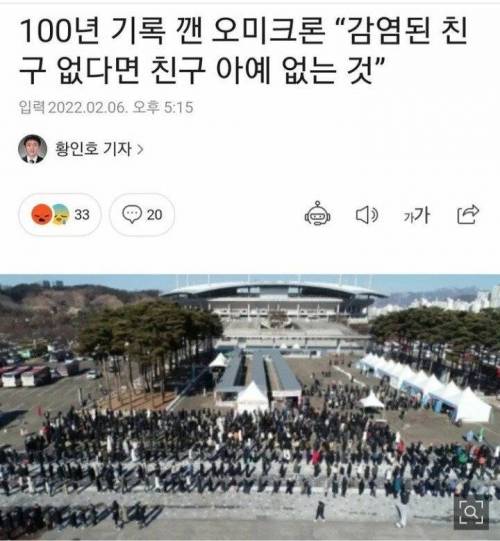 갑자기 뼈 때리는 기사