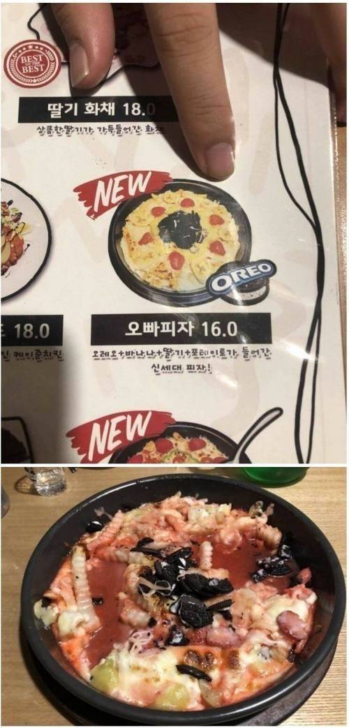 논란의 16000원 짜리 피자.jpg