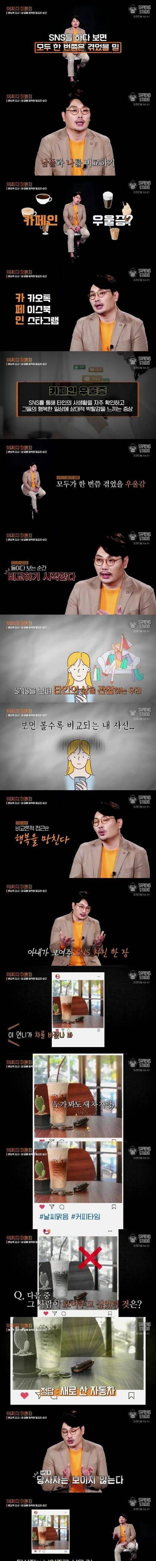 남과 비교하면서 오는 불행