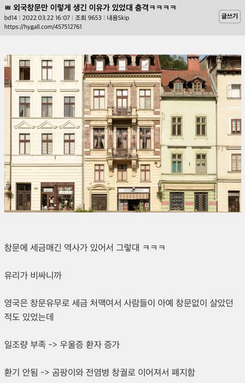 				외국창문만 이렇게 생긴 이유가 있었대 충격ㅋㅋㅋㅋ