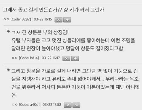 				외국창문만 이렇게 생긴 이유가 있었대 충격ㅋㅋㅋㅋ