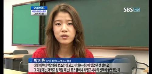 국내 최연소 사법고시 합격생