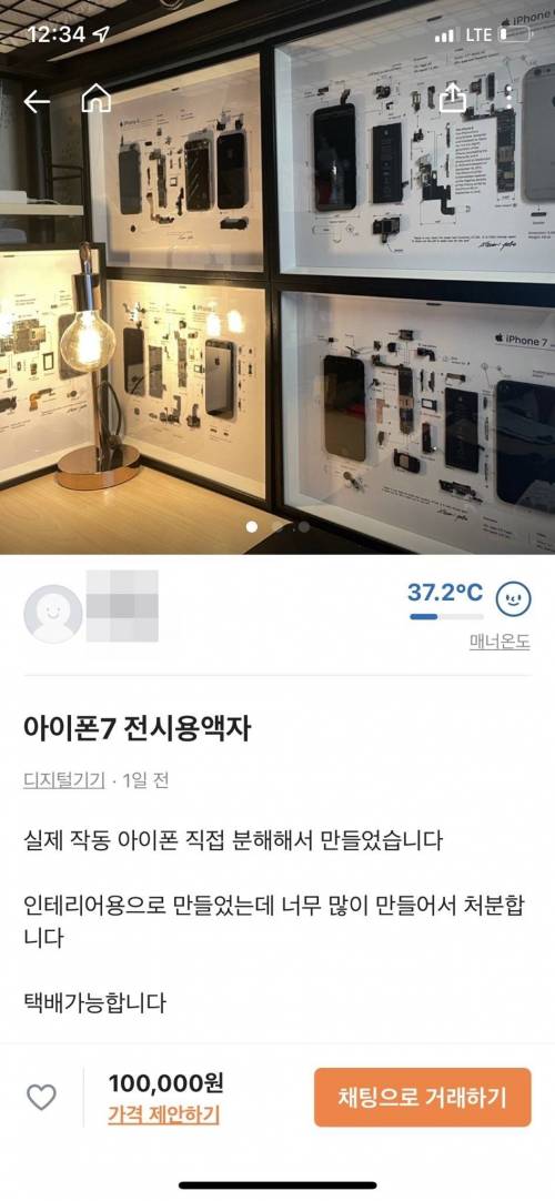 보기 드문 당근마켓 아이폰 판매자.jpg