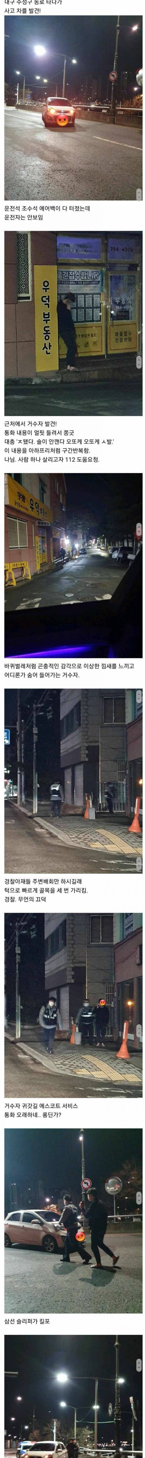 음주운전자 검거한 아재.jpg