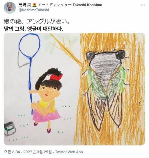 일본 트위터 유저 딸이 그린 그림 논란 ㄷㄷㄷ