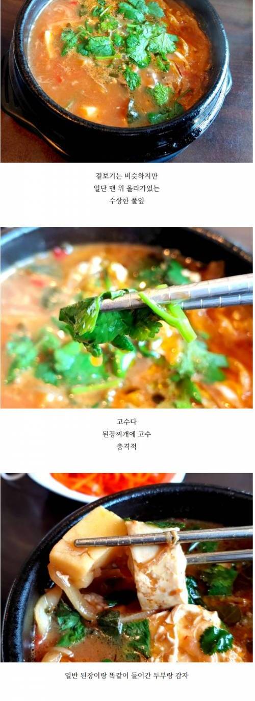 이 시국에 먹는 러시아 순대와 된장찌개.jpg