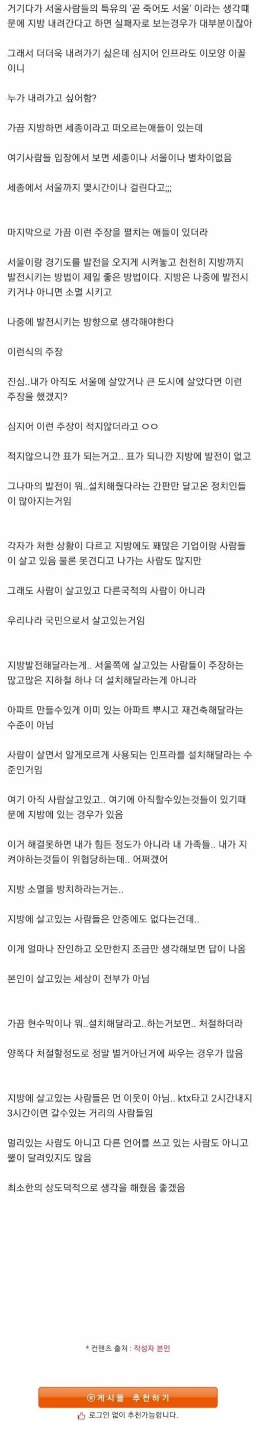 지방 인프라가 답 없는 이유….