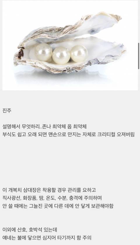 				보석/원석 중에 개복치 삼대장.jpg