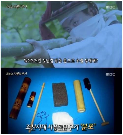 조선시대 비밀병기