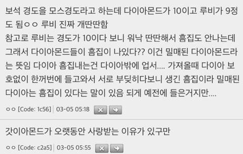 				보석/원석 중에 개복치 삼대장.jpg