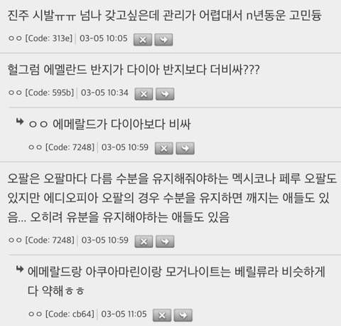 				보석/원석 중에 개복치 삼대장.jpg