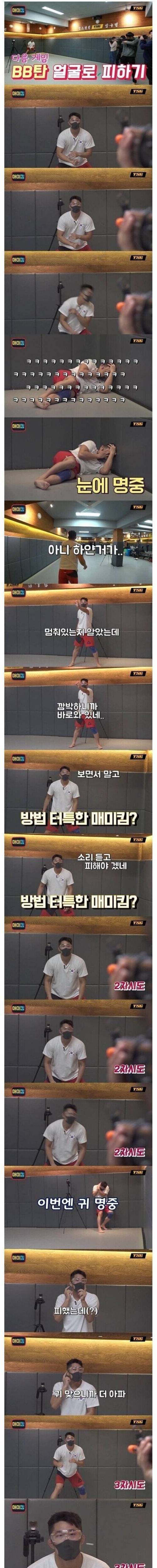 김동현은 얼굴로 쏘는 비비탄을 피할 수 있을까?.jpg