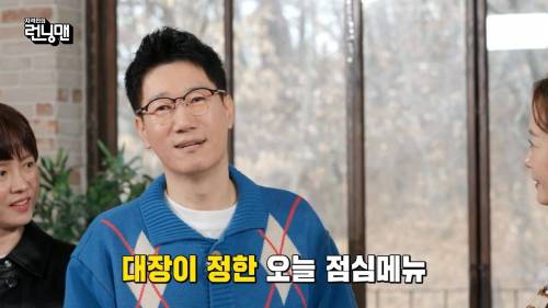 지석진 30년 잘알 유재석.jpg