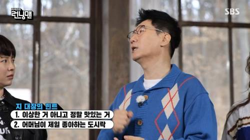 지석진 30년 잘알 유재석.jpg