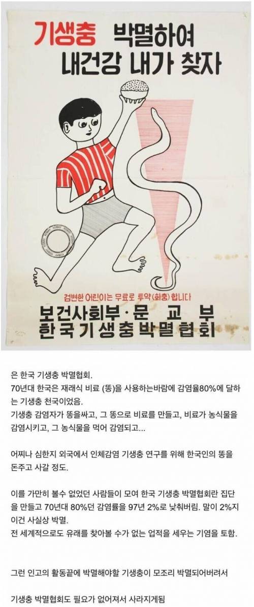 일을 너무 잘해서 없어진 협회.jpg