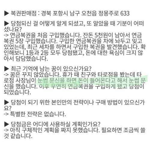 눈썹문신하고 복권 당첨 되신 분