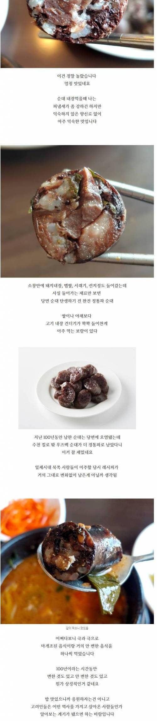 이 시국에 먹는 러시아 순대와 된장찌개.jpg