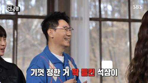 지석진 30년 잘알 유재석.jpg