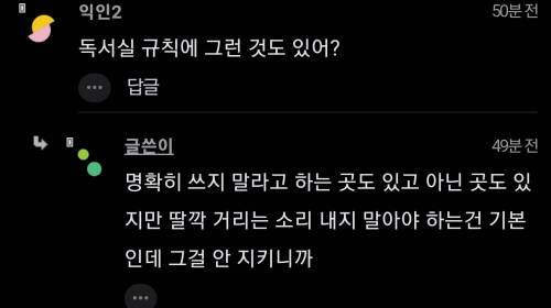 독서실 볼펜금지 매너 논란.jpg