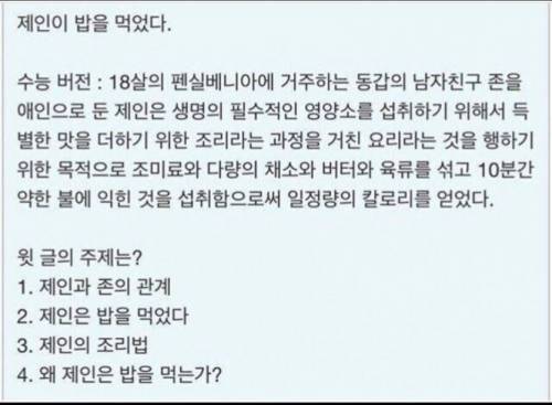 미국인이 보는 한국 수능영어ㅋㅋ