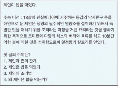 미국인이 보는 한국 수능영어ㅋㅋ