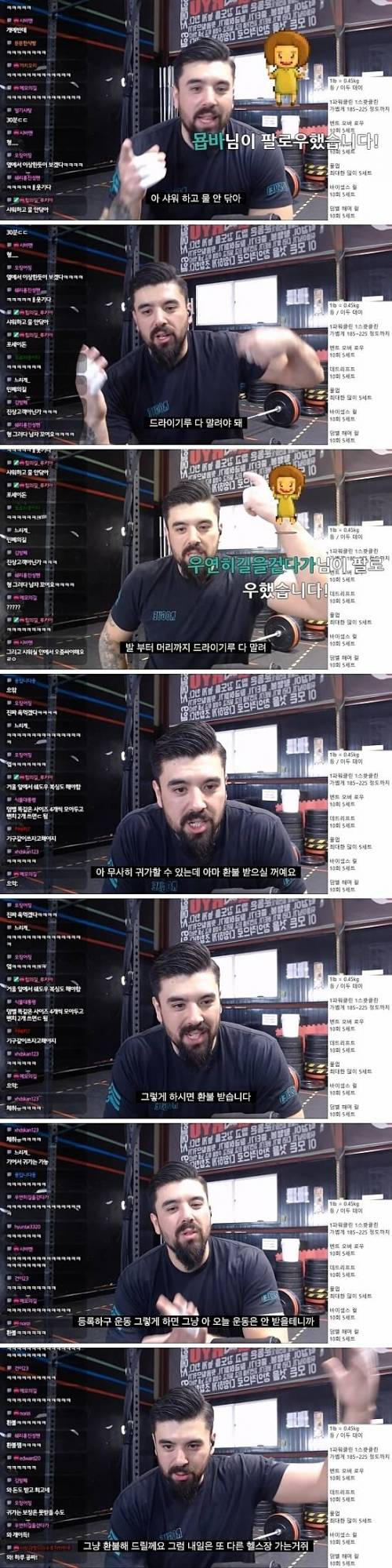 헬스장 가서 바로 인싸되는 법.jpg