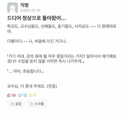 드디어 미쳐버린 대학생