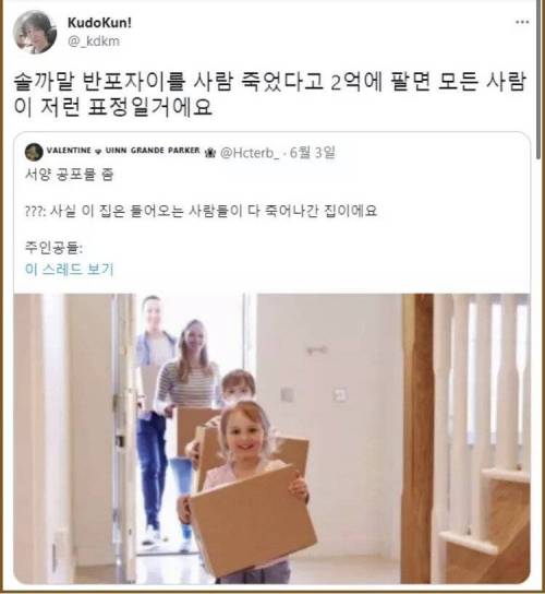 반포자이 2억이면 살거냐?