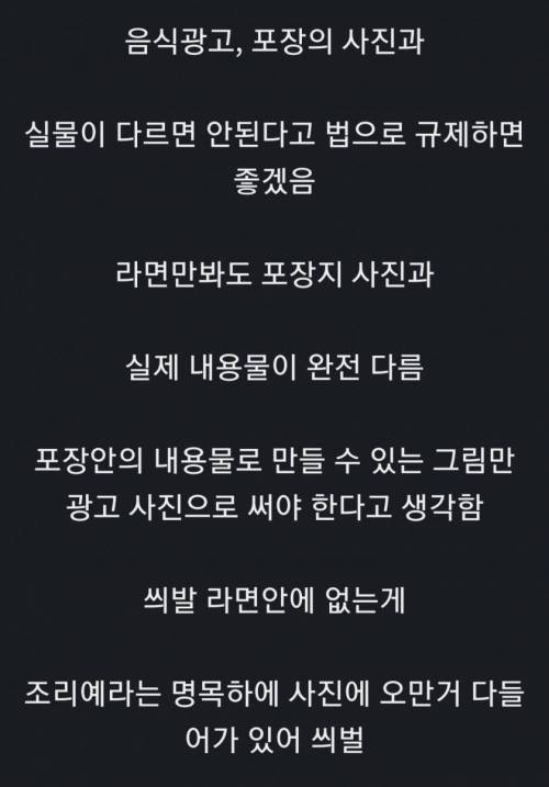 강력한 규제가 필요한 식품업계