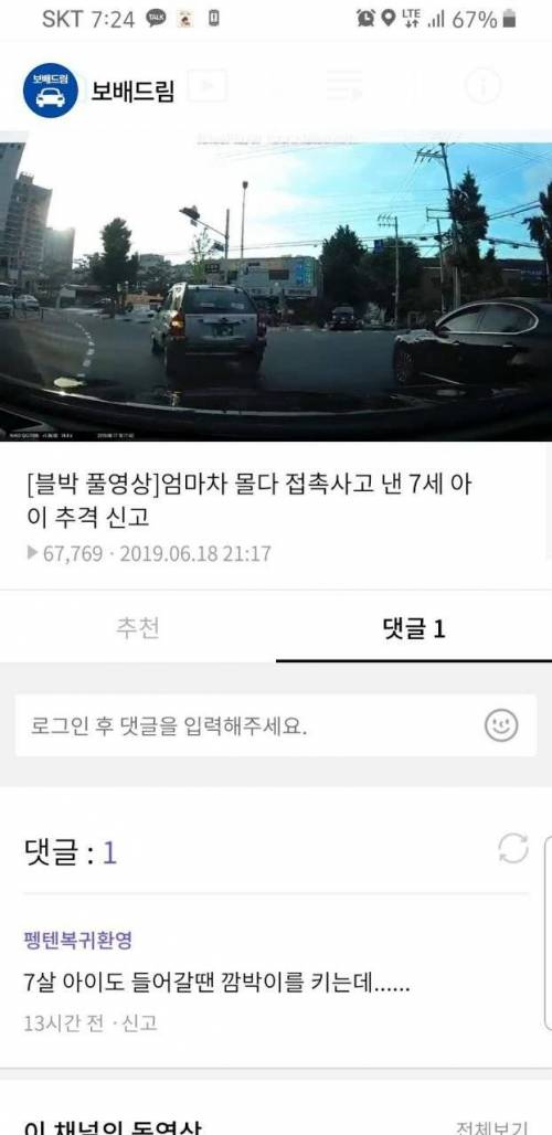 보배드림 상식 논란