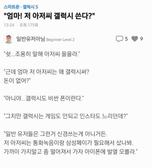 엄마 갤럭시야!