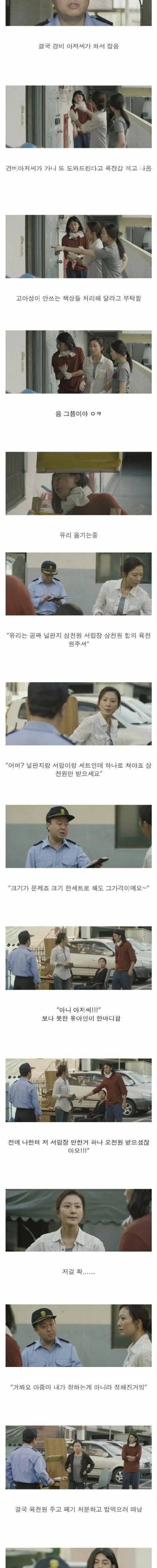 유아인이 연기한 캐릭터 중 독보적이었던 캐릭터.jpg