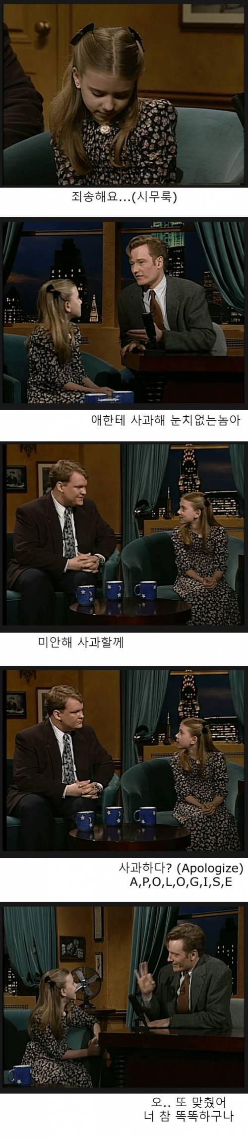 코난쇼에 출연한 어린이 철자대회 우승자.jpg