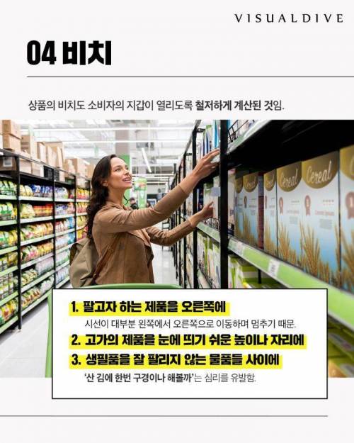 				마트에 숨겨진 비밀 7.jpg