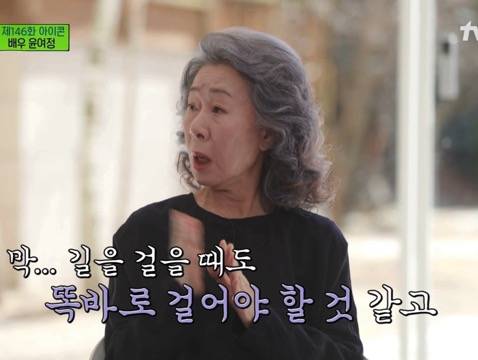 유재석이 안쓰러운 윤여정.jpg