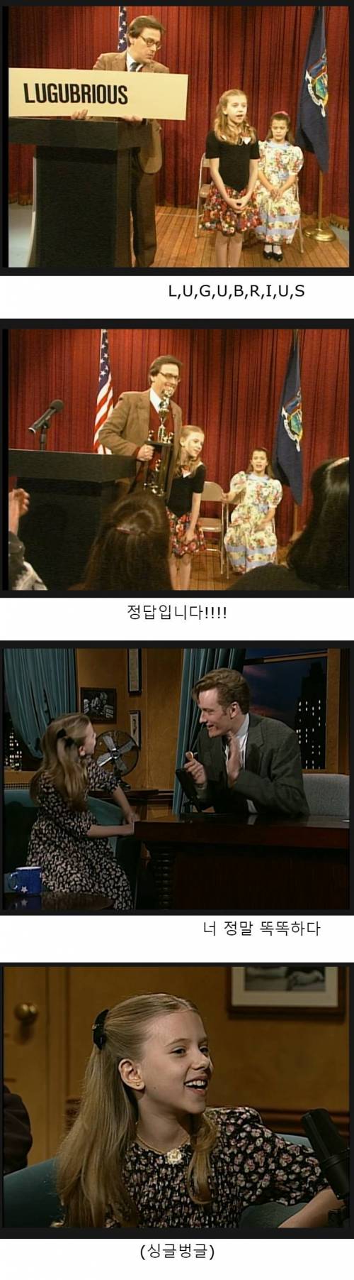 코난쇼에 출연한 어린이 철자대회 우승자.jpg