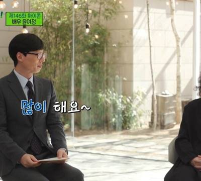 유재석이 안쓰러운 윤여정.jpg