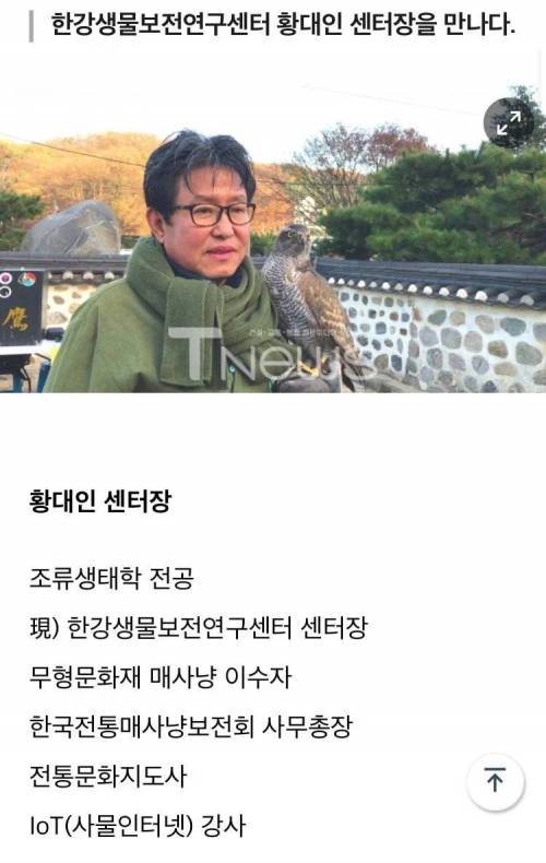 ???: 아저씨 선수야. 너 그러다 혼나.