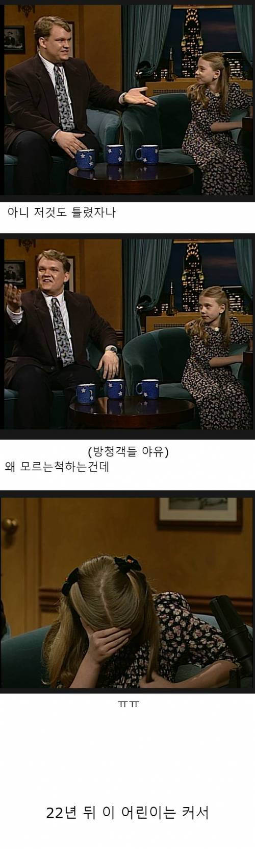 코난쇼에 출연한 어린이 철자대회 우승자.jpg