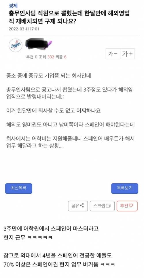 좆소가 신입에게 요구하는 능력