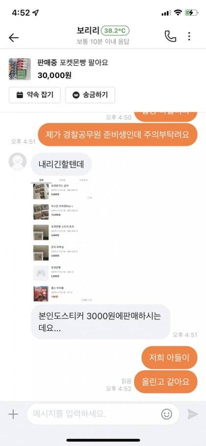 포켓몬빵 빵되팔이 vs 스티커되팔이.jpg