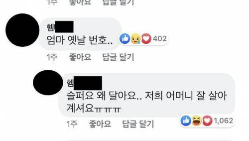 살면서 못 잊는 번호