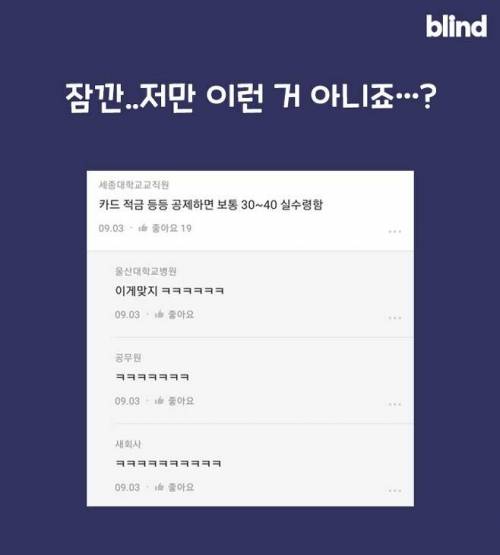 진정한 실수령의 의미