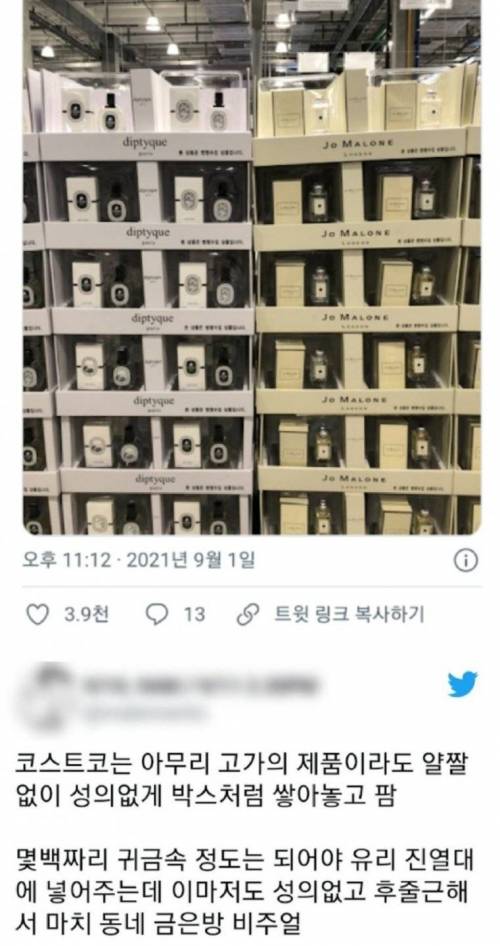 명품도 공평하게 진열하는 코스트코