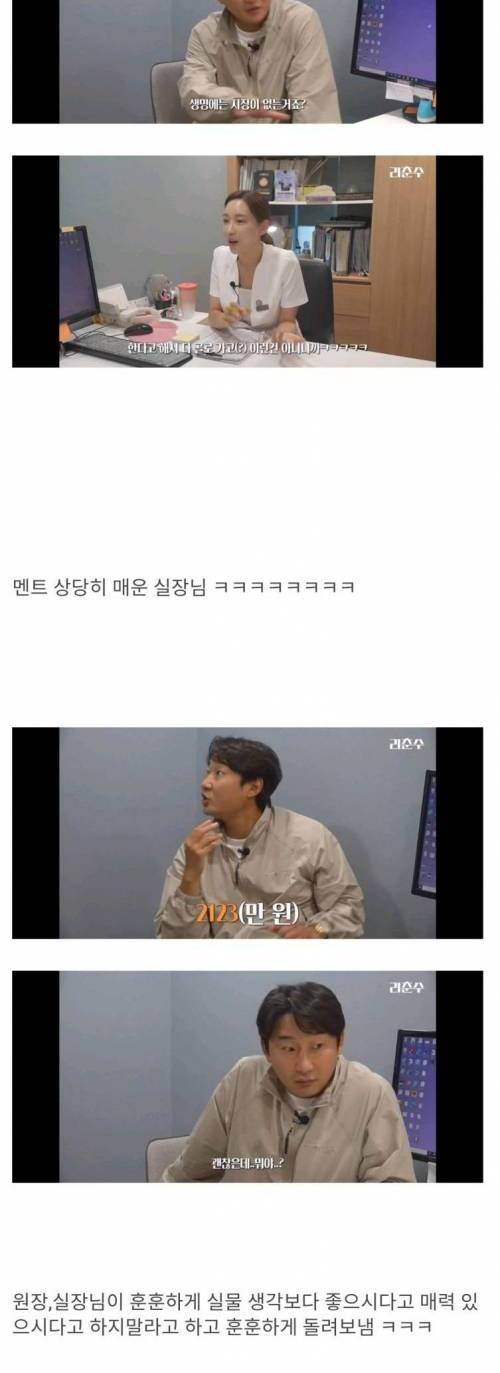 성형외과에 견적 받으러 간 이천수