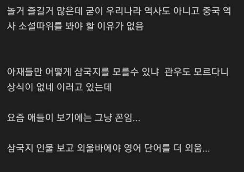 요즘 애들이 관우를 모를수도 있는이유.jpg